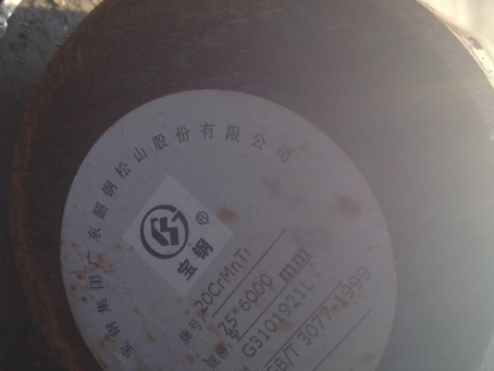 新田20CrMnTi合金结构钢