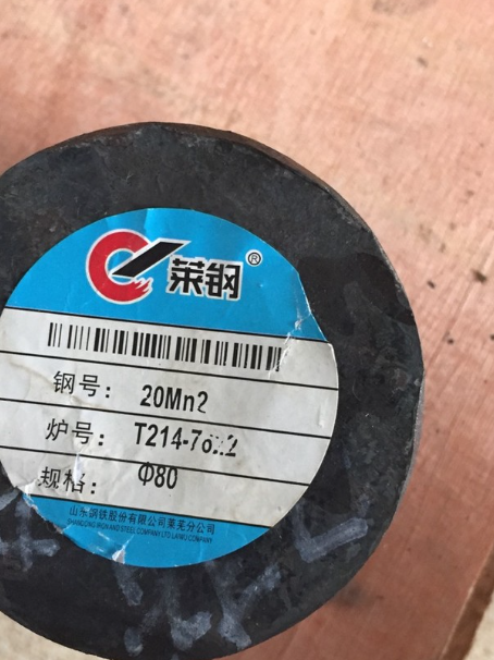 新田20Mn2合金结构钢