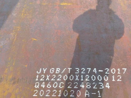 新田Q460高强钢板